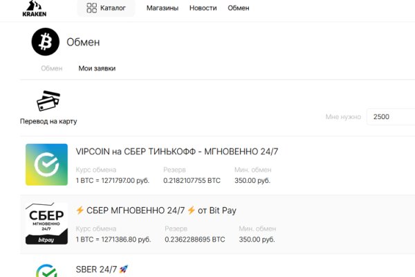 Кракен маркетплейс kraken clear com