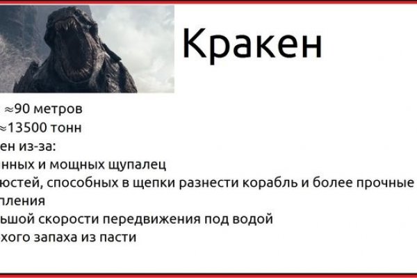 Кракен сайт продаж