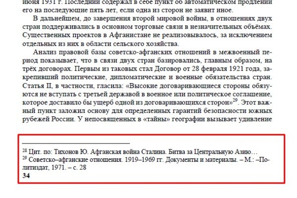 Ссылки на кракен блэкспрут