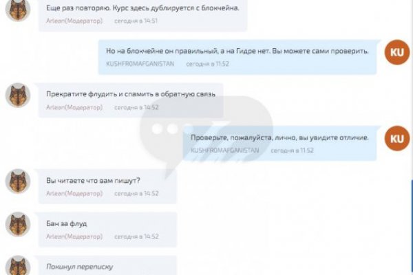 Как найти сайт кракен