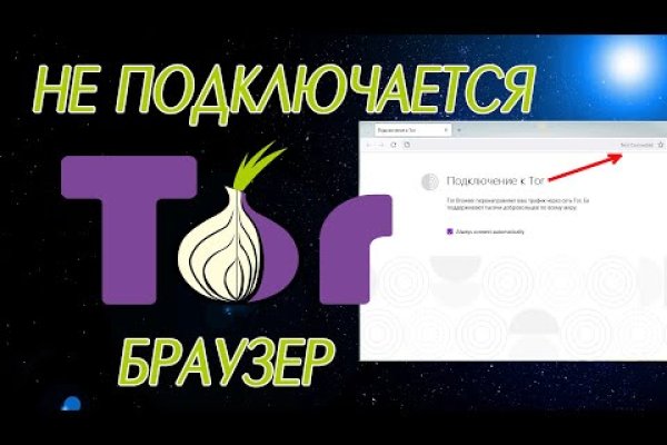 Кракен сайт пользователь не найден