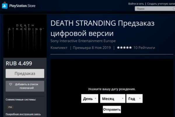 Кракен сайт kr2web in