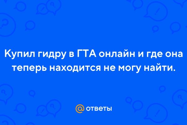 Ссылка на кракен реальная